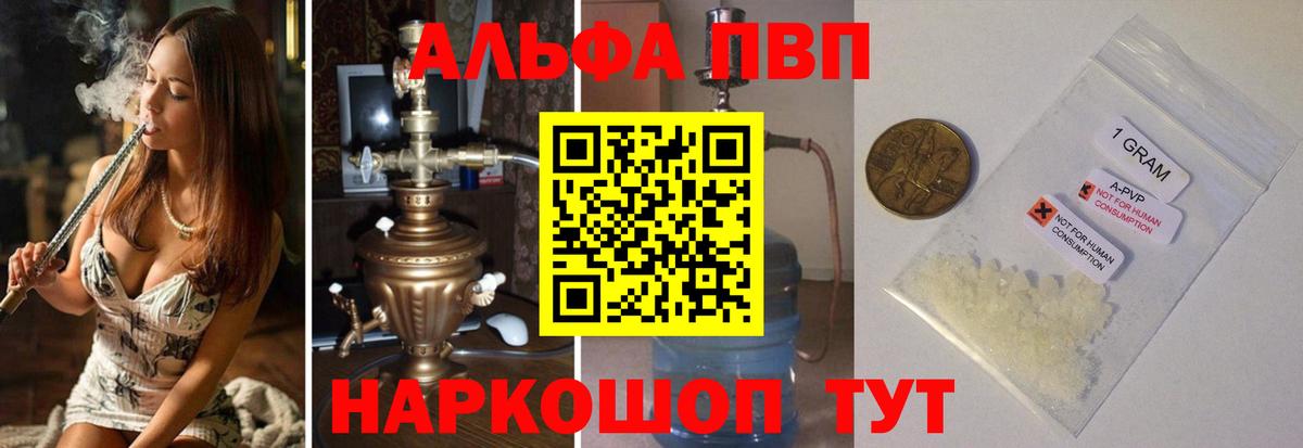 A PVP СК КРИС  APVP мука  A PVP кристаллы  Белово  Вход с VPN 