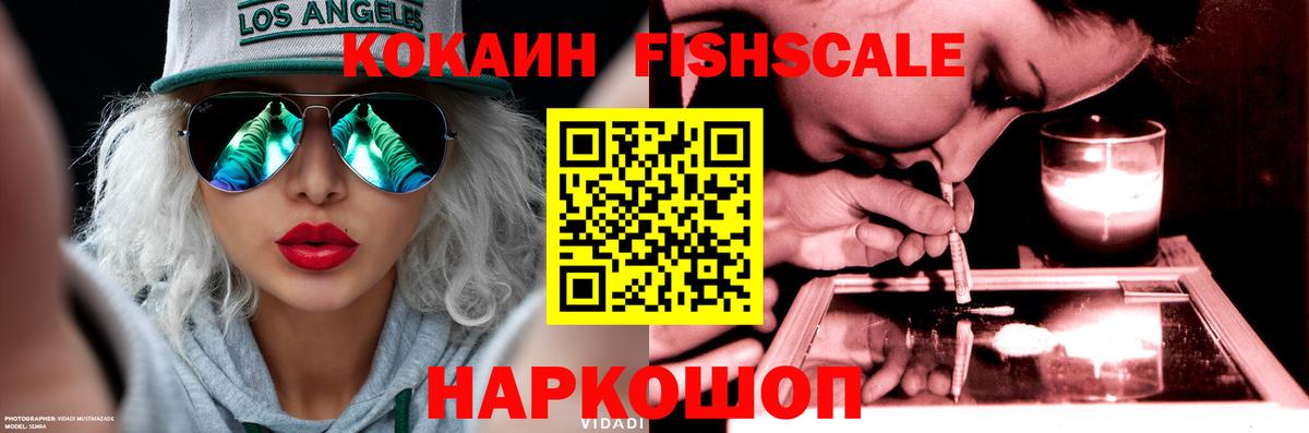 КОКАИН Колумбийский Белово