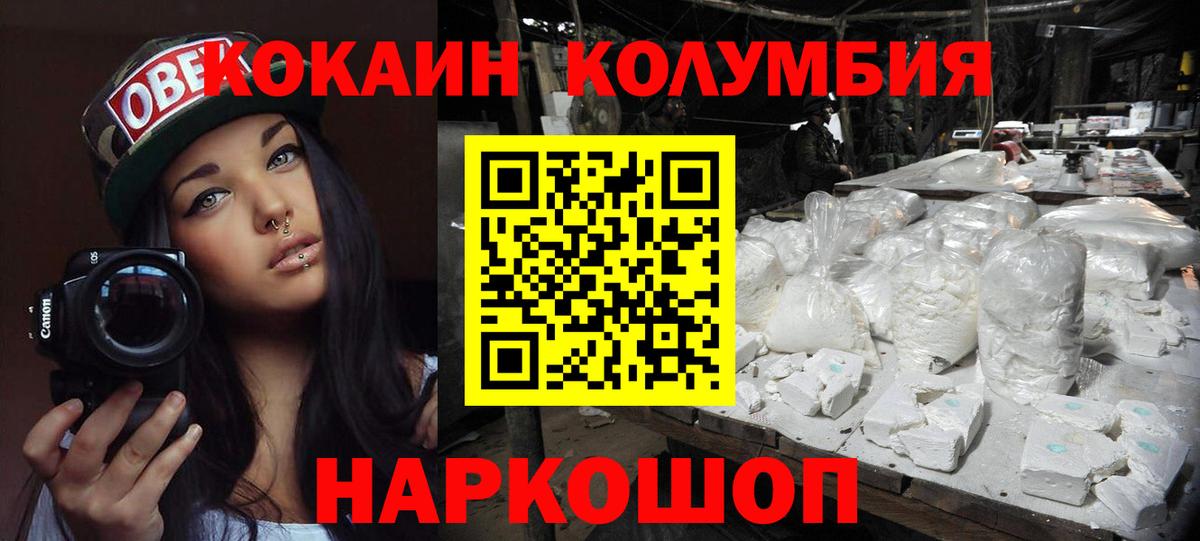 Белово  COCAIN  Вход с VPN  Кокаин VHQ  Cocaine VHQ 