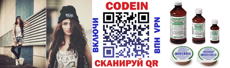 купить  сайты  Белово  Codein напиток Lean (лин) 