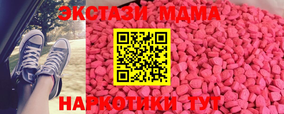 МЕГА вход  Экстази бентли  Вход с VPN  Ecstasy VHQ  Белово  Ecstasy 
