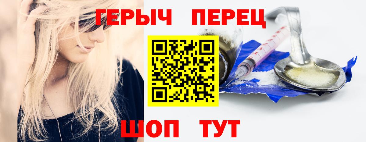 ГЕРОИН  Вход с VPN  Белово  ГЕРОИН Афган 