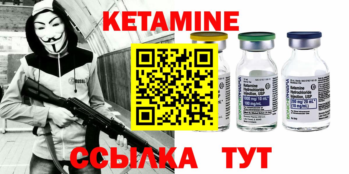 Кетамин VHQ  КЕТАМИН ketamine  даркнет клад  Вход с VPN  Белово 