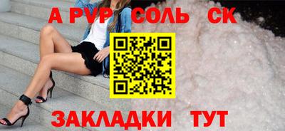 mdpv Наро-Фоминск