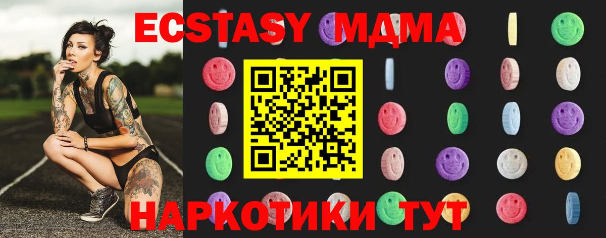 Белово  MDMA Molly  МДМА crystal  МДМА  Вход с VPN 