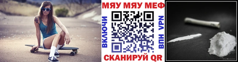 МЯУ-МЯУ VHQ ссылка на мегу зеркало Белово