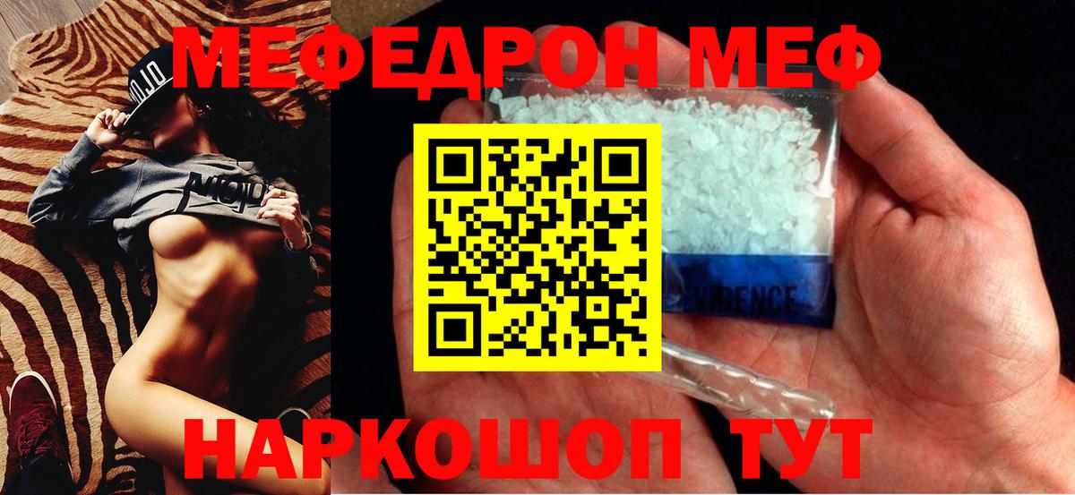 Меф mephedrone  Мефедрон mephedrone  Белово  Вход с VPN 