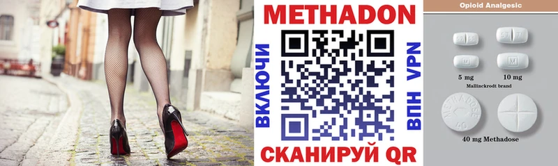 Метадон methadone  дарк нет телеграм  Белово 