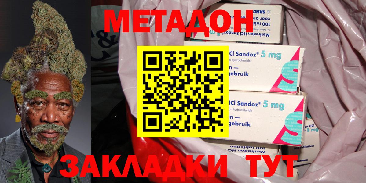 Белово  Метадон methadone  hydra ссылки  Вход с VPN 