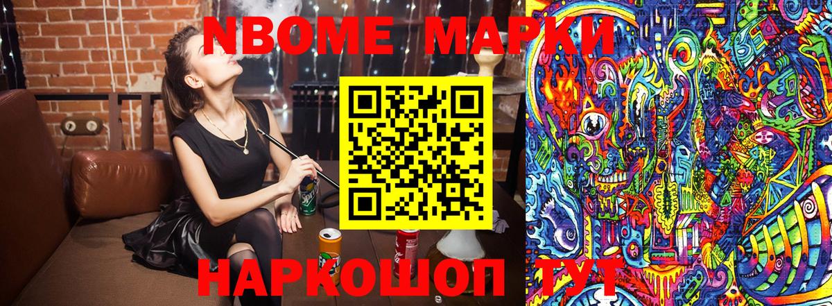 Наркотические марки 1500мкг  Вход с VPN  Марки NBOMe  Белово 